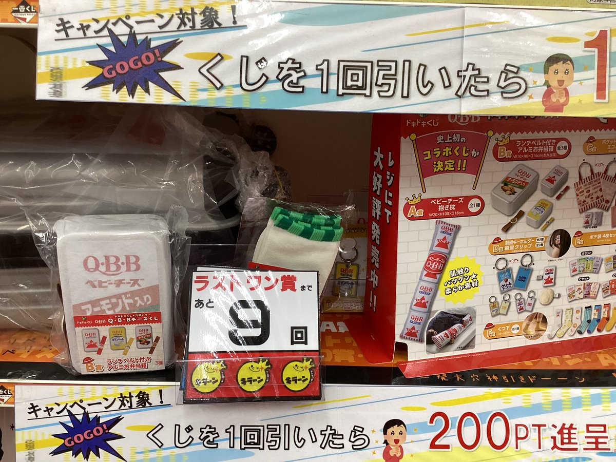 💟#一番くじ ラストワン賞まで…PART2⃣💟 【 #SPY_FAMILY 】あと23