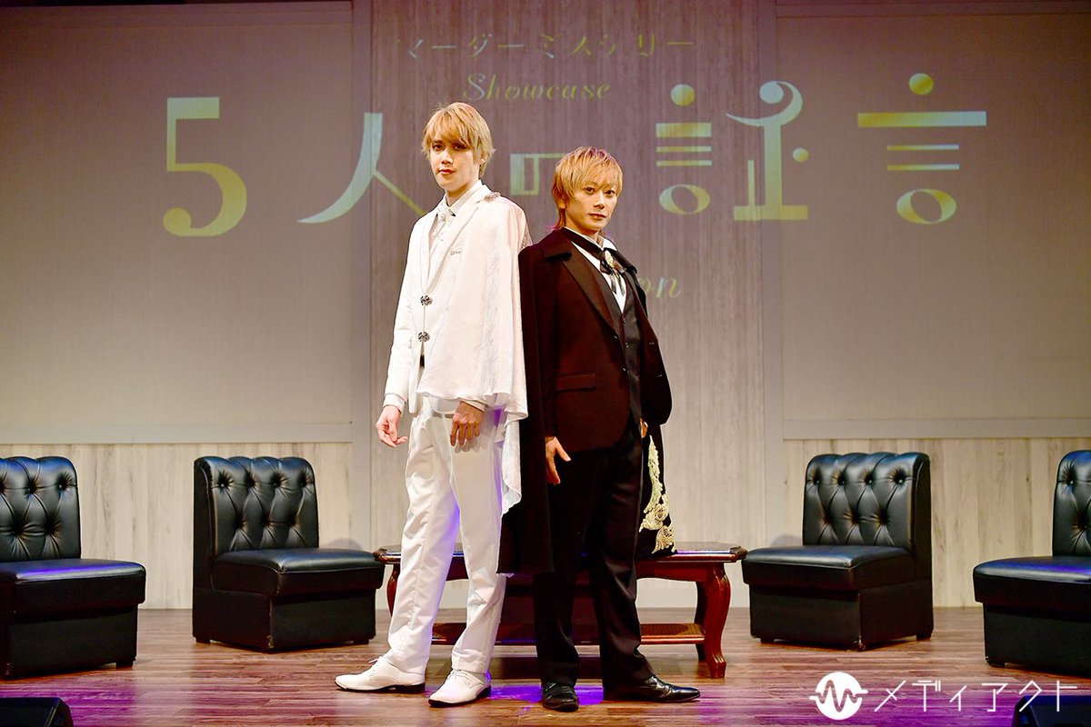 【公演レポート】
マーダーミステリーShowcase～5人の証言Ⅱ～ 1月22日昼公演『美しき血の晩餐会』

写真12枚掲載！
mediact.info/report_info/27…

#5人の証言 #KIMERU #佐藤智広 #鈴木祐大 #反橋宗一郎 #高尾楓弥 #平野良 #碕理人