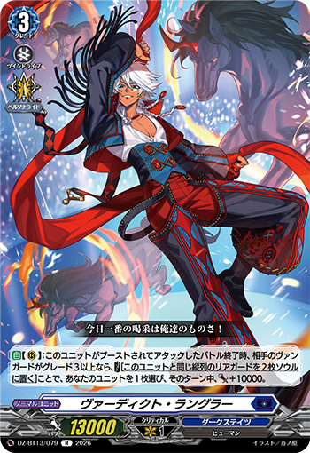 今日のカード】 本日公開のカードは 2月13日(金)発売ブースターパック