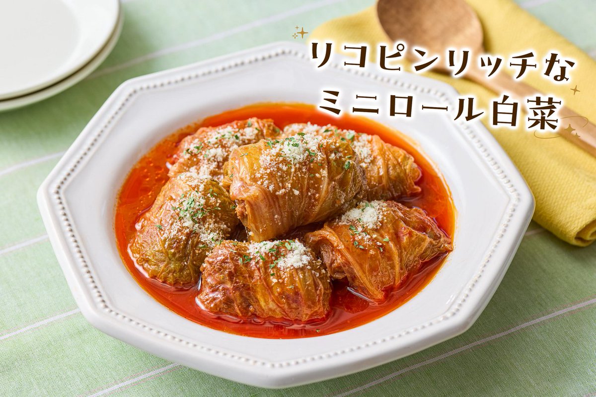 デルモンテ【公式】 (@kikkoman_del) / Posts / X