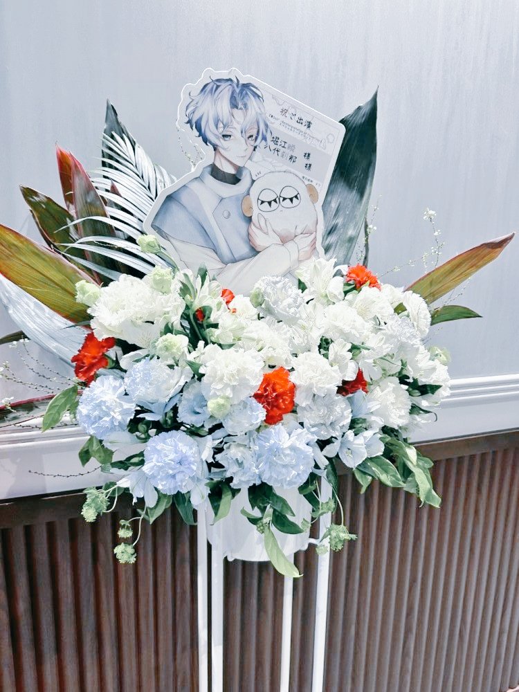 堀江瞬様　八代刹那様
宛にフラスタを贈らせていただきました。

デザイナー：Sakaseru安井竜樹様
ご協力：唄ちゃん<a href="/utanamin/">唄波 ちょちょ</a>
そしてご覧くださった方ありがとうございました🙌🏻🤍