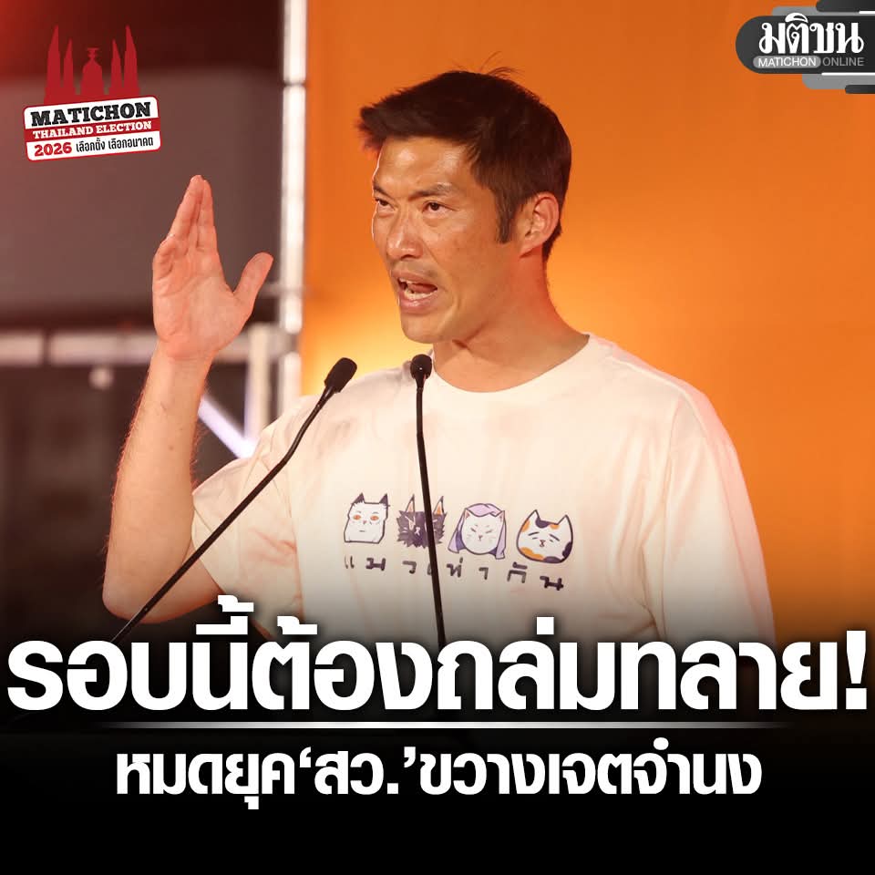 ถือแถน tweet media