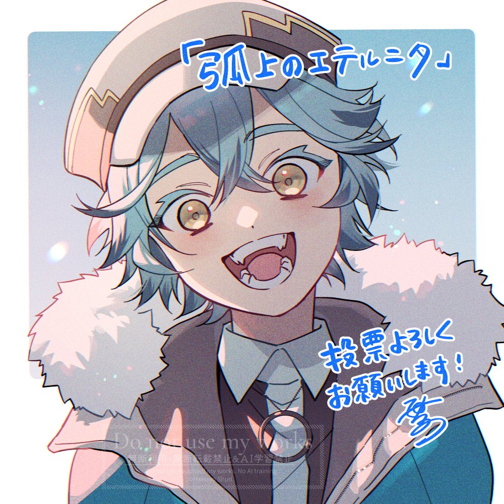 ナンバーナインさん主催の企画「#この同人マンガ知ってる？」 に『弧上のエテルニタ』も参加中です！
特設サイトから1日1回投票できます🌟
よろしくお願いします～🐶🐾

▼投票サイト
kono-doujinmanga.no9-pr.com/tag/vote2