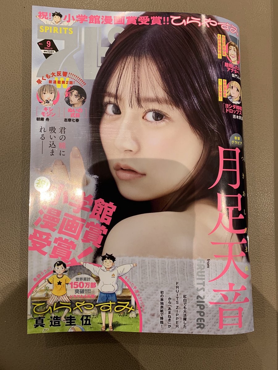 あーちゃん (@fz_amaren_luv) / Posts / X