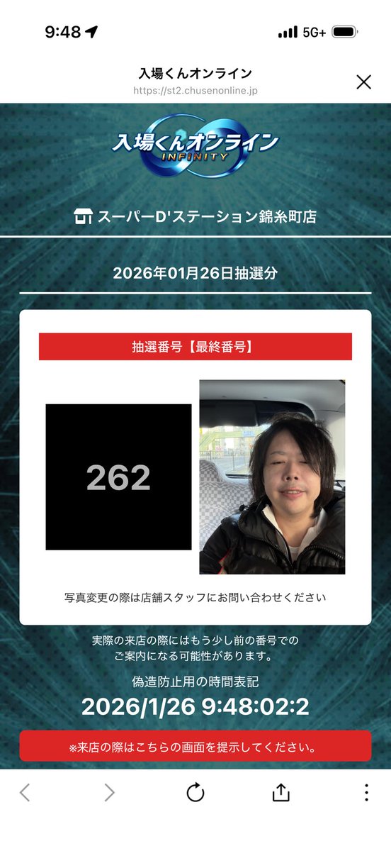 きんしちょおーーー