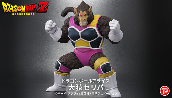 ドラゴンボール　アライズ　大猿バーダック　セリパ付き 大猿バーダック&セリパレビュー】ドラゴンボールアライズ（2025年最新