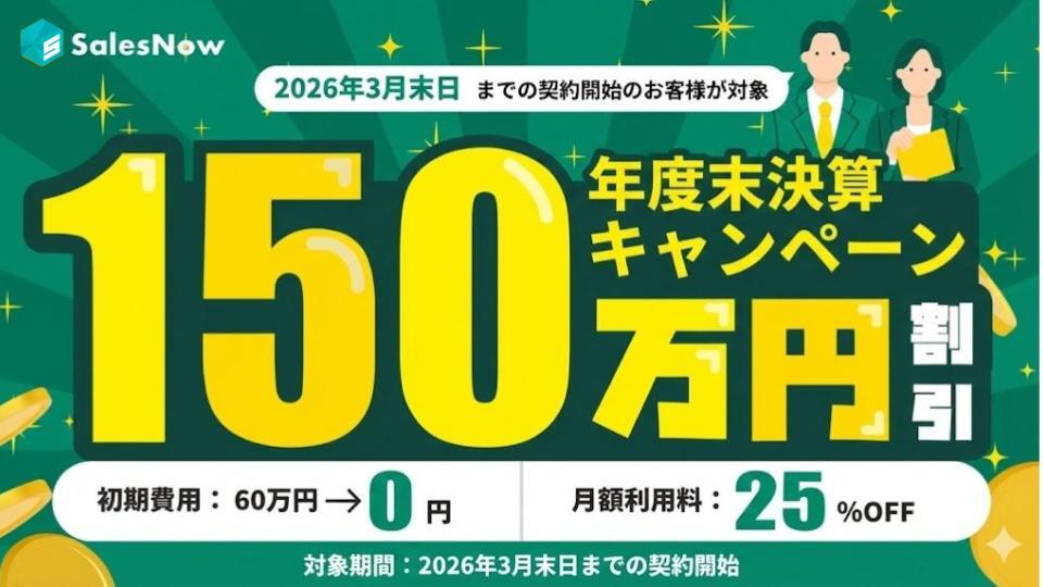 SalesNow|セールスナウ tweet media