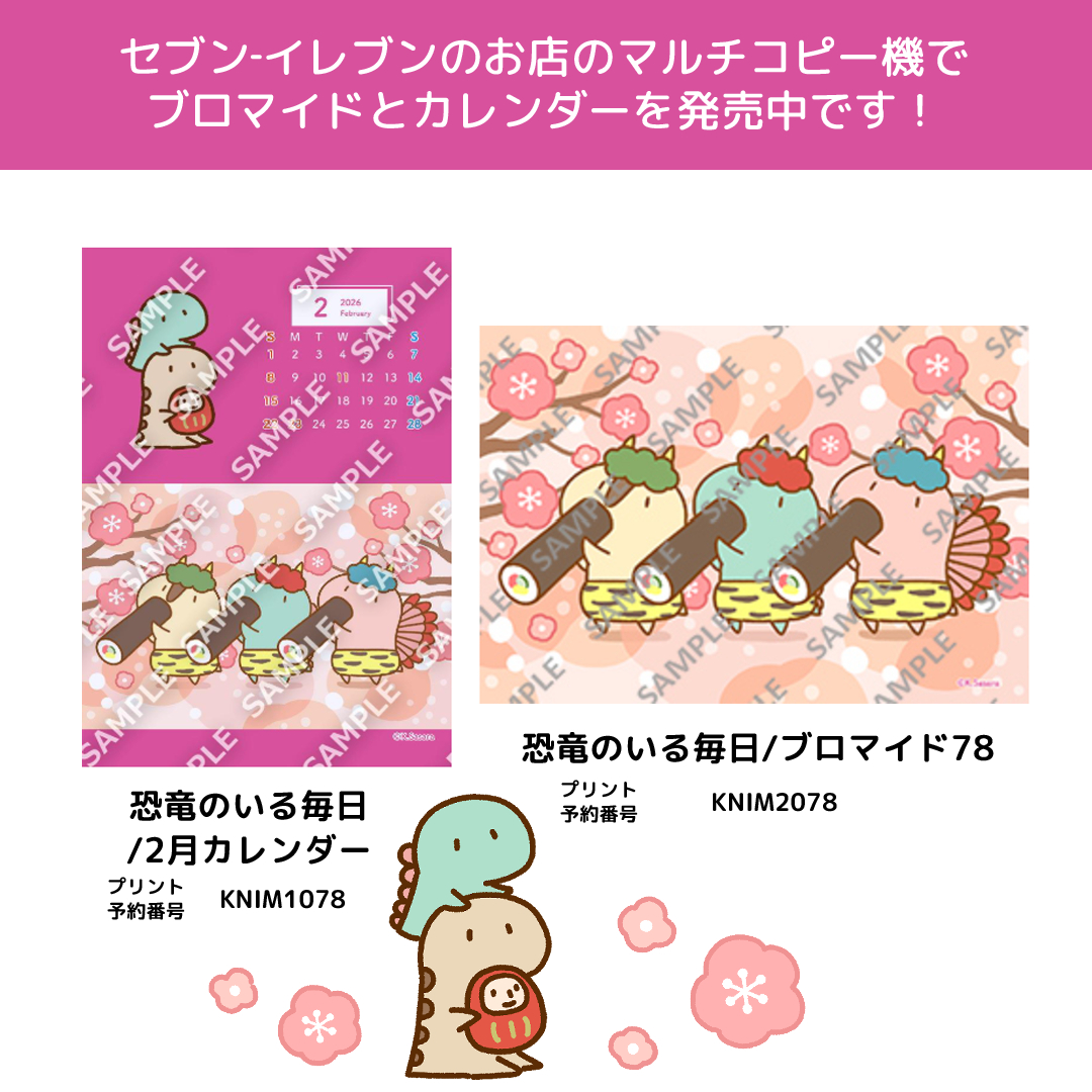 K.Sasara@恐竜のいる毎日🦖 (@KSasara6) / Posts / X