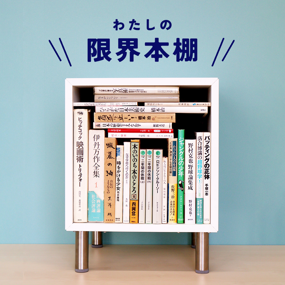 福音館書店 2025年ベストバイ】福音館書店 編集者 北森芳徳が今年買って良かったモノ
