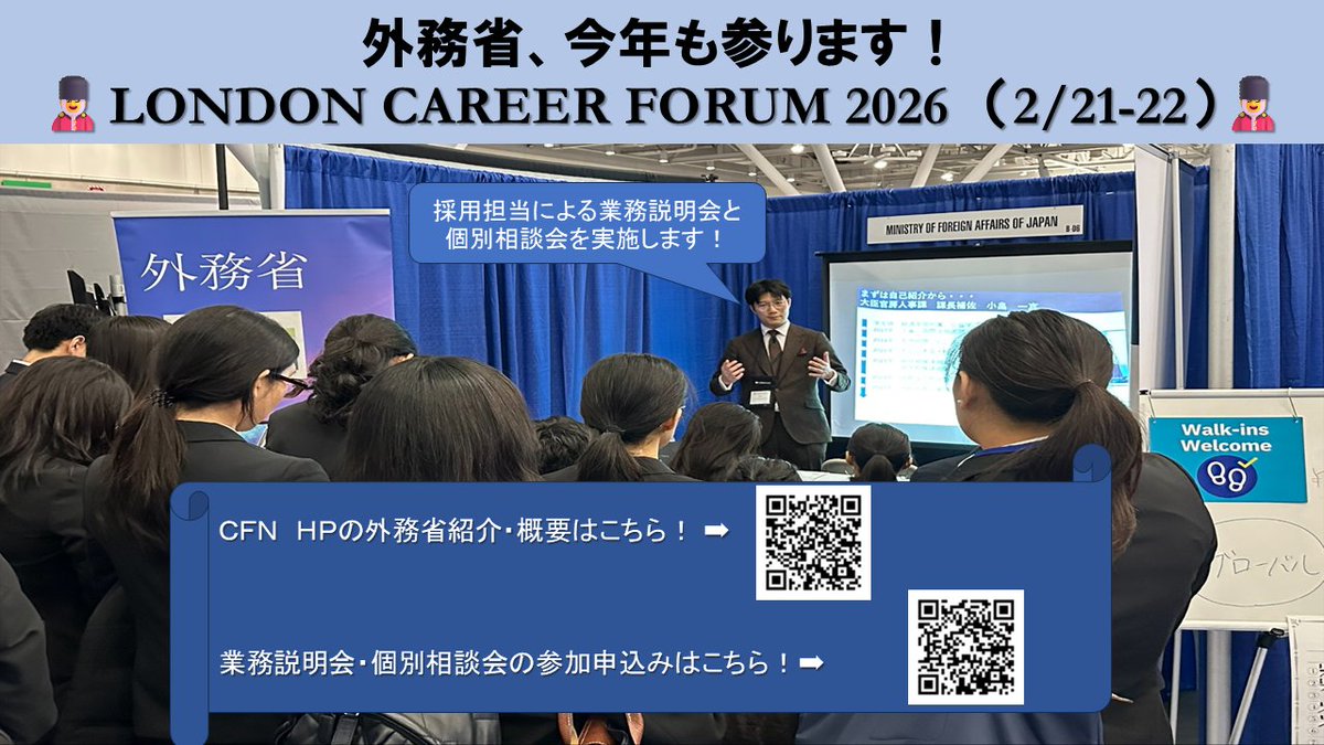 外務省（学生向け） (@Mofa_student) / Posts / X