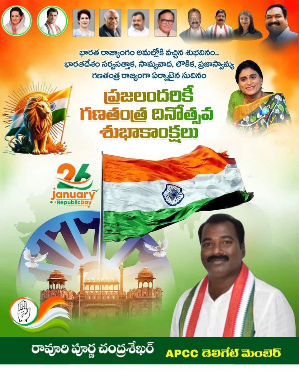 RavuriPoornaCh2's tweet photo. భారత దేశ ప్రజలందరికి  

" గణతంత్ర దినోత్సవ " శుభాకాంక్షలు...

Happy Republic Day to all the people of India... https://t.co/PKX9SZ82fK