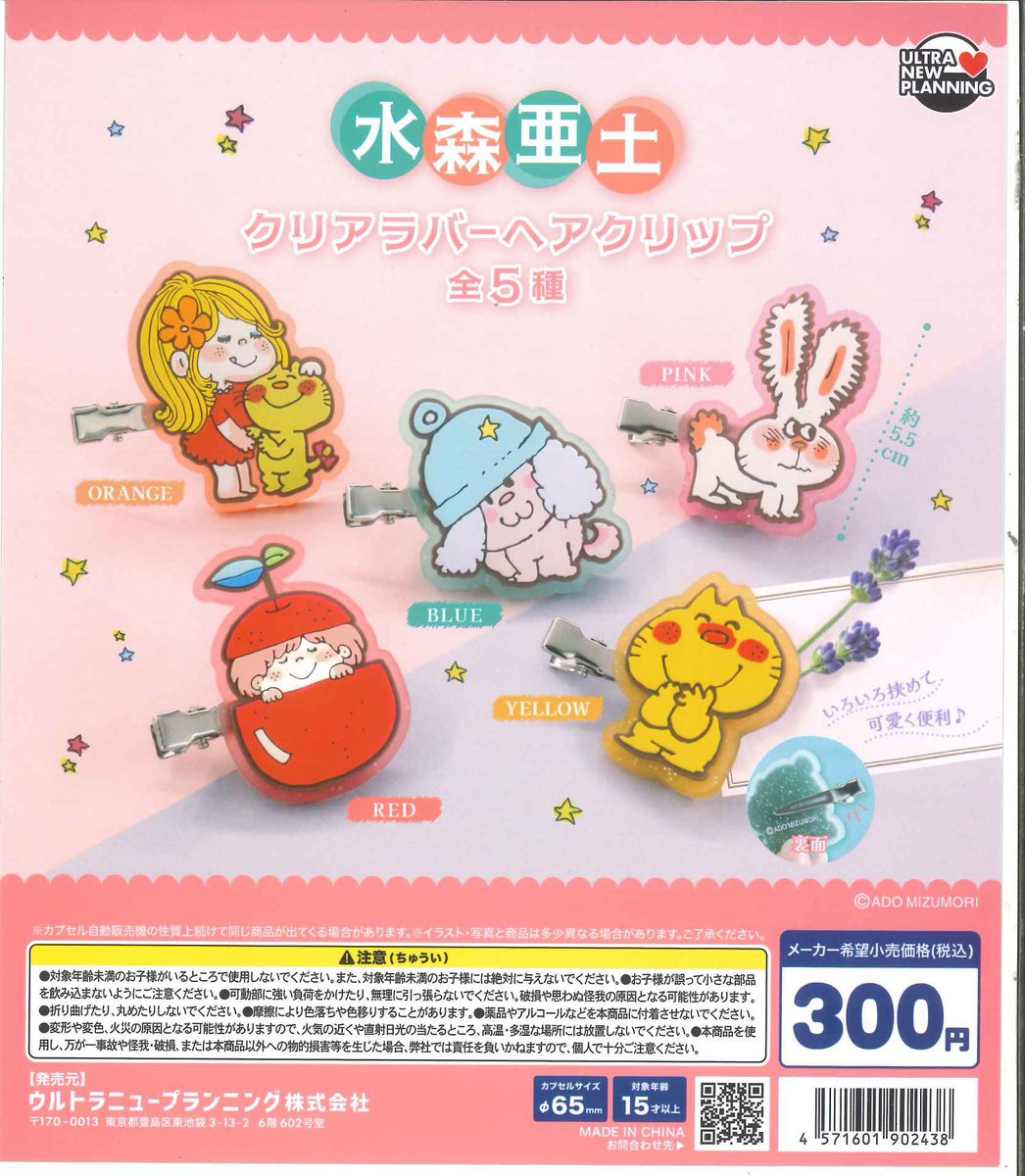 84個　まとめ売り　キャラクター　ストラップ 🌟入荷情報③🌟 ◉シュナとボブのヘアバンド ◉EstherBunny ネック