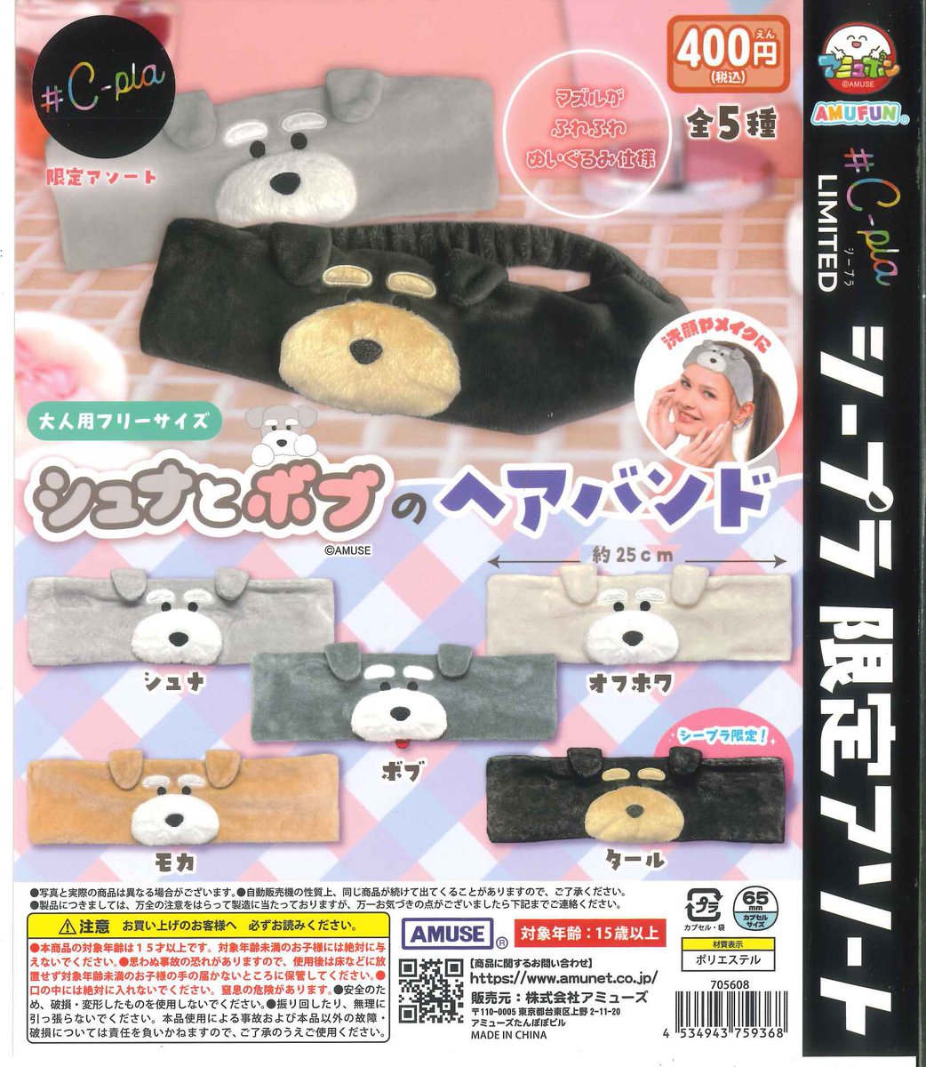 🌟入荷情報③🌟 ◉シュナとボブのヘアバンド ◉EstherBunny ネック