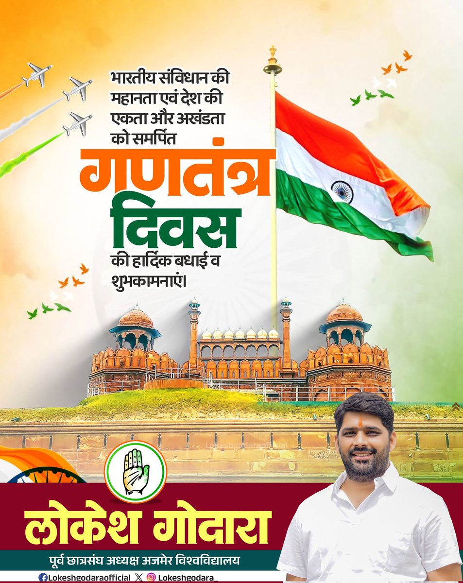 🇮🇳 सभी प्रदेशवासियों को 77वें गणतंत्र दिवस की हार्दिक शुभकामनाएं। 🚩

आज ही के दिन हमारा संविधान लागू हुआ, जो हर नागरिक को न्याय, स्वतंत्रता, समानता और गरिमा की गारंटी देता हैं। यह हमारे अधिकारों का रक्षा कवच हैं।

सभी स्वतंत्रता सेनानियों, संविधान निर्माताओं और देश के वीरों को