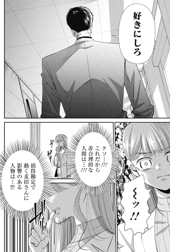 良い上司の条件とは…? 2/2 