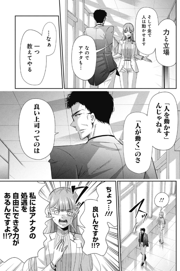 良い上司の条件とは…? 2/2 
