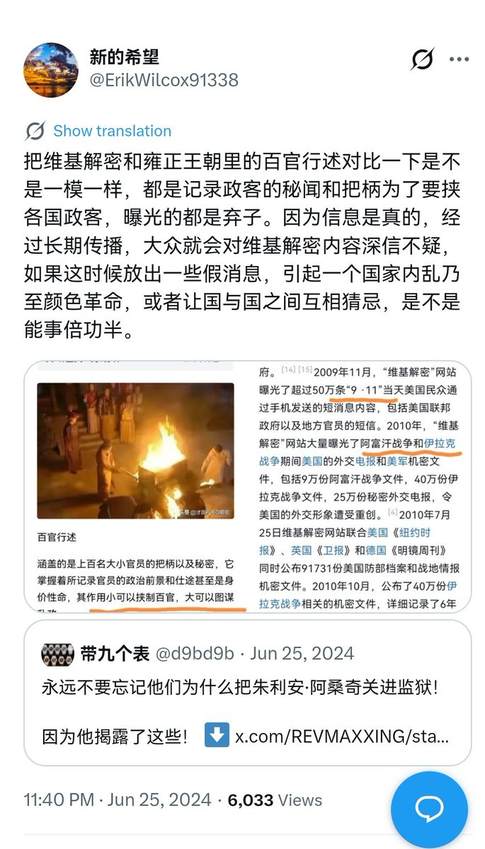 新的希望(@ErikWilcox91338) / Posts / X