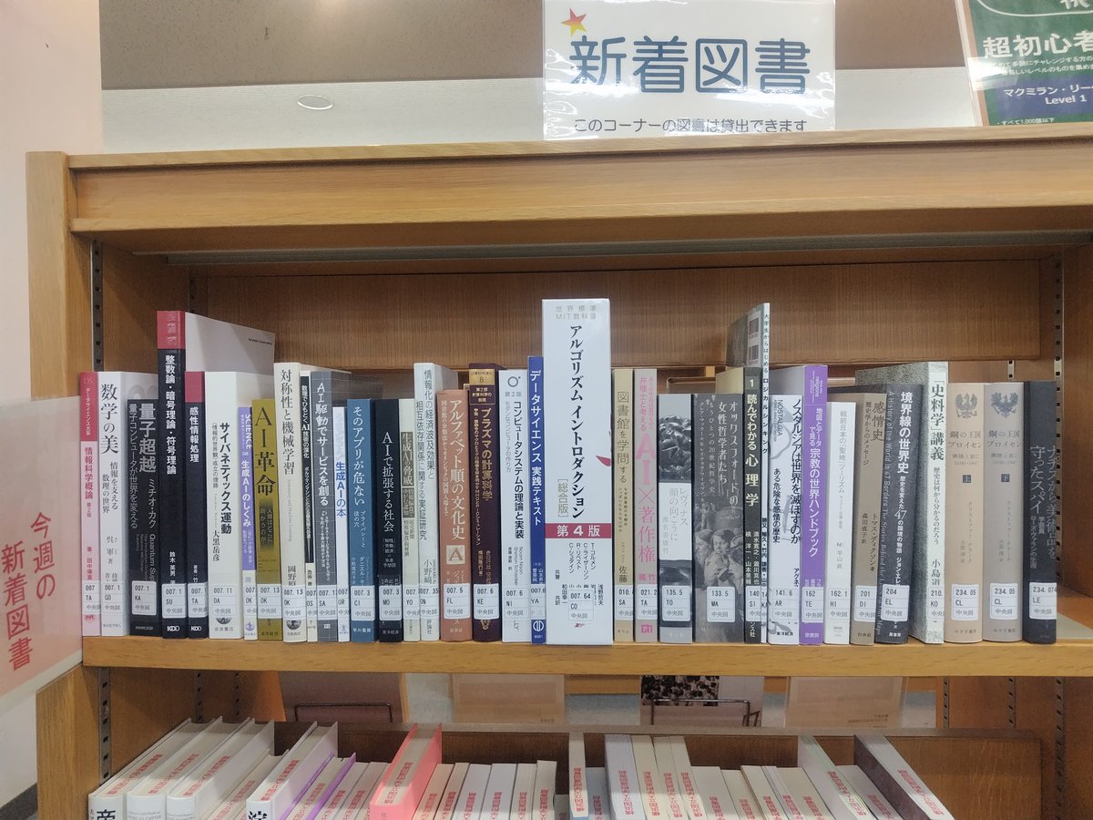 横浜国立大学附属図書館 tweet media