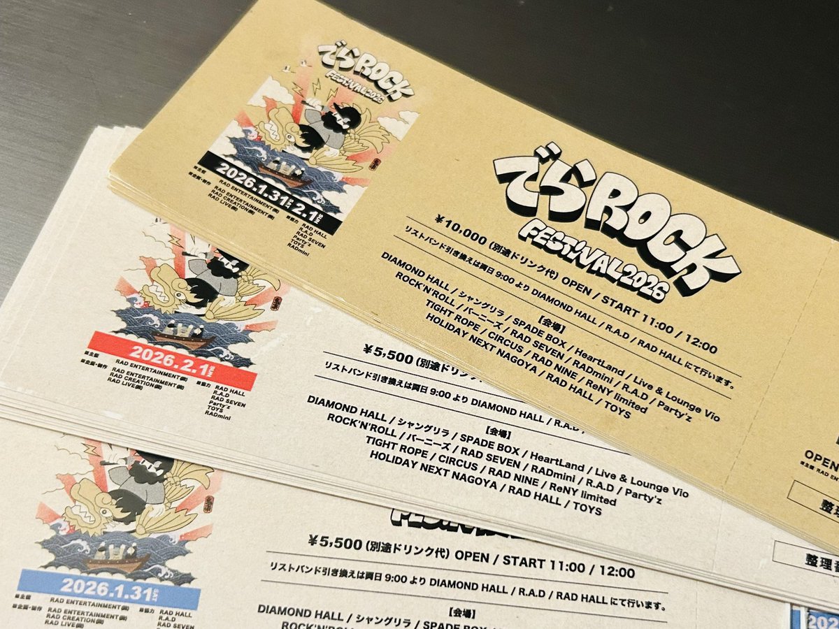 でらロックフェスティバル2026 手売りチケット販売中🎫 名古屋編 1月31