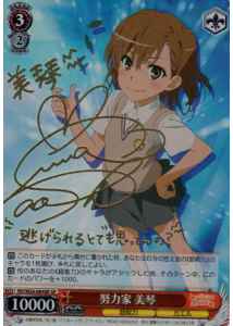 1月26日】 カード入荷しました‼️ ・努力家 美琴 (サイン) RG/W26