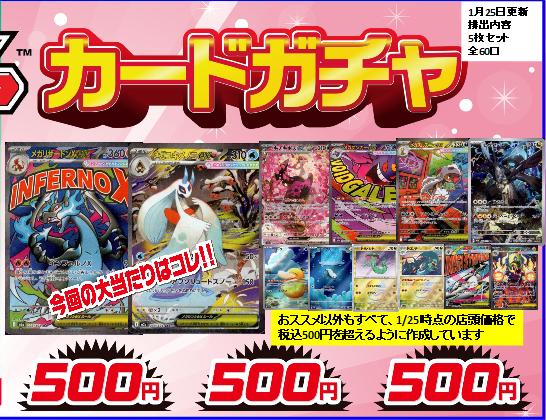 ポケカ　MA ３枚セット　メガリザードン　メガルカリオ　メガユキノコ ポケカ MA 3枚セット メガリザードン メガルカリオ メガユキノコ