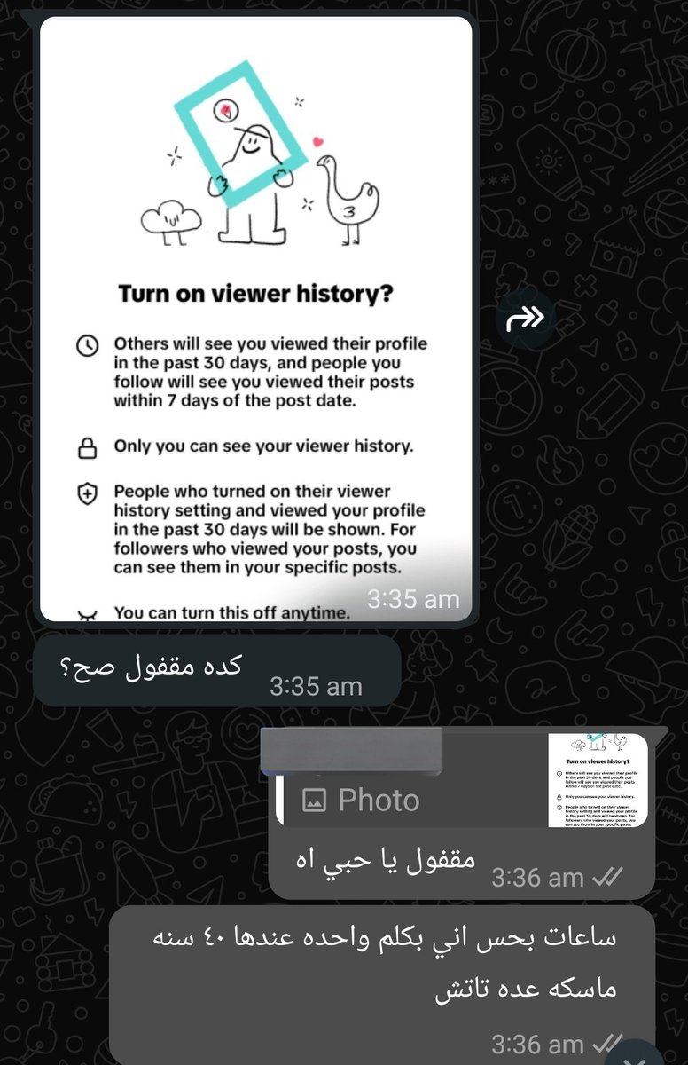 لحظات ما قبل الstalking