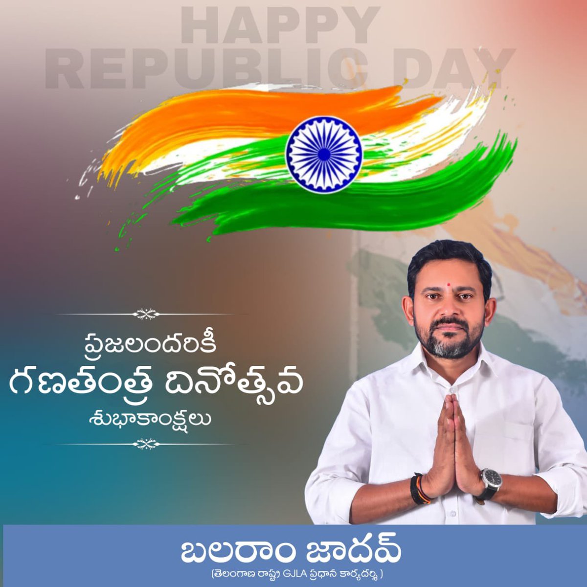 Balaramoffcl's tweet photo. HAPPY REPUBLIC DAY 💐 https://t.co/mPORyUO4SQ