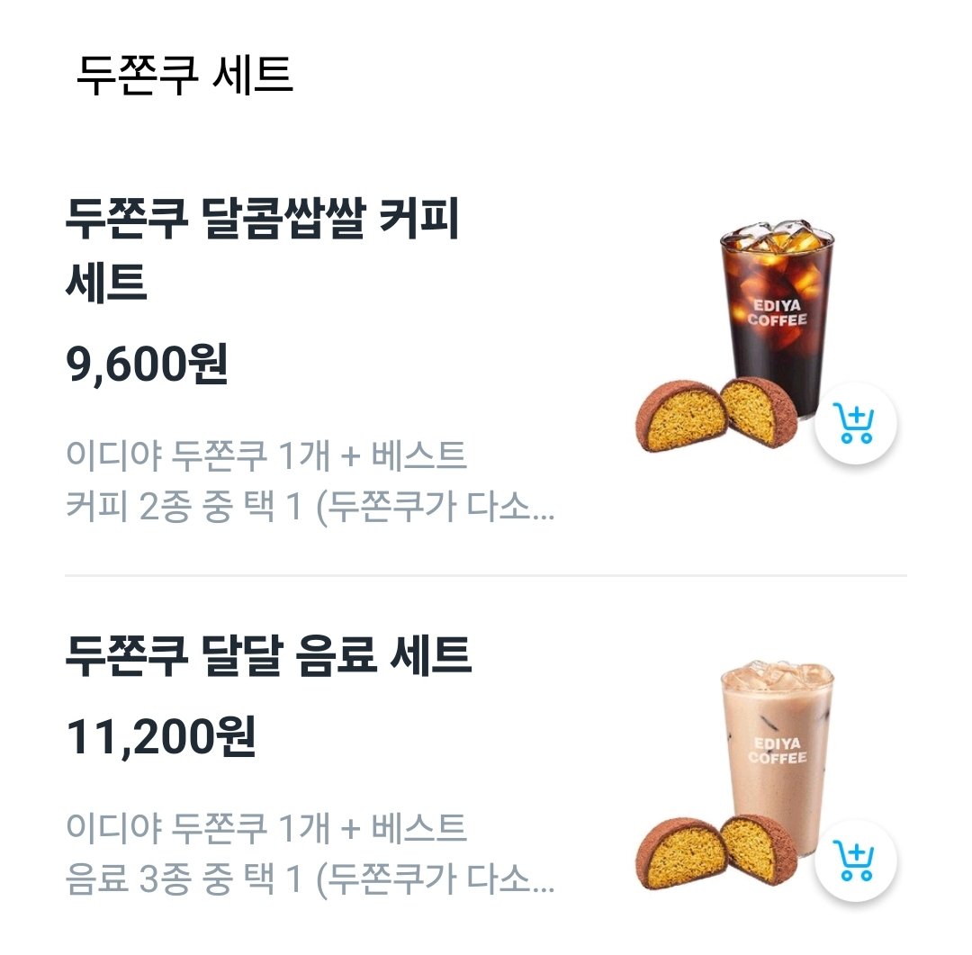 zzaddu__'s tweet photo. @pezreviewant 쿠팡이츠 들어가니까 요렇게 세트로 판매하더라구용 !! https://t.co/rGeWqH8EpQ