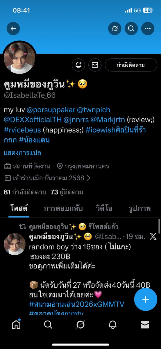 โกงค่ะ เค้าโดนไปแล้ว ช่วยรีทีนะคะ

2221376865 
กสิกรไทย
อินทร์กรแก้ว  อินแปลง

 #ตลาดนัดgmmtv #สนามอ่านเล่น2026xGMMTV