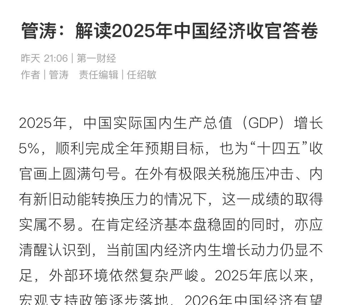 能规避风险，又能看清形势。 能向上负责，又能委婉表达。 这可能是中国专家最极致的存在形式了。