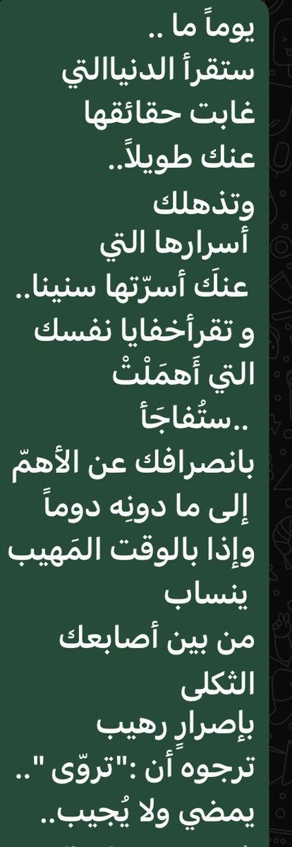 " ثُمّ يتوبونَ مِن قريب"