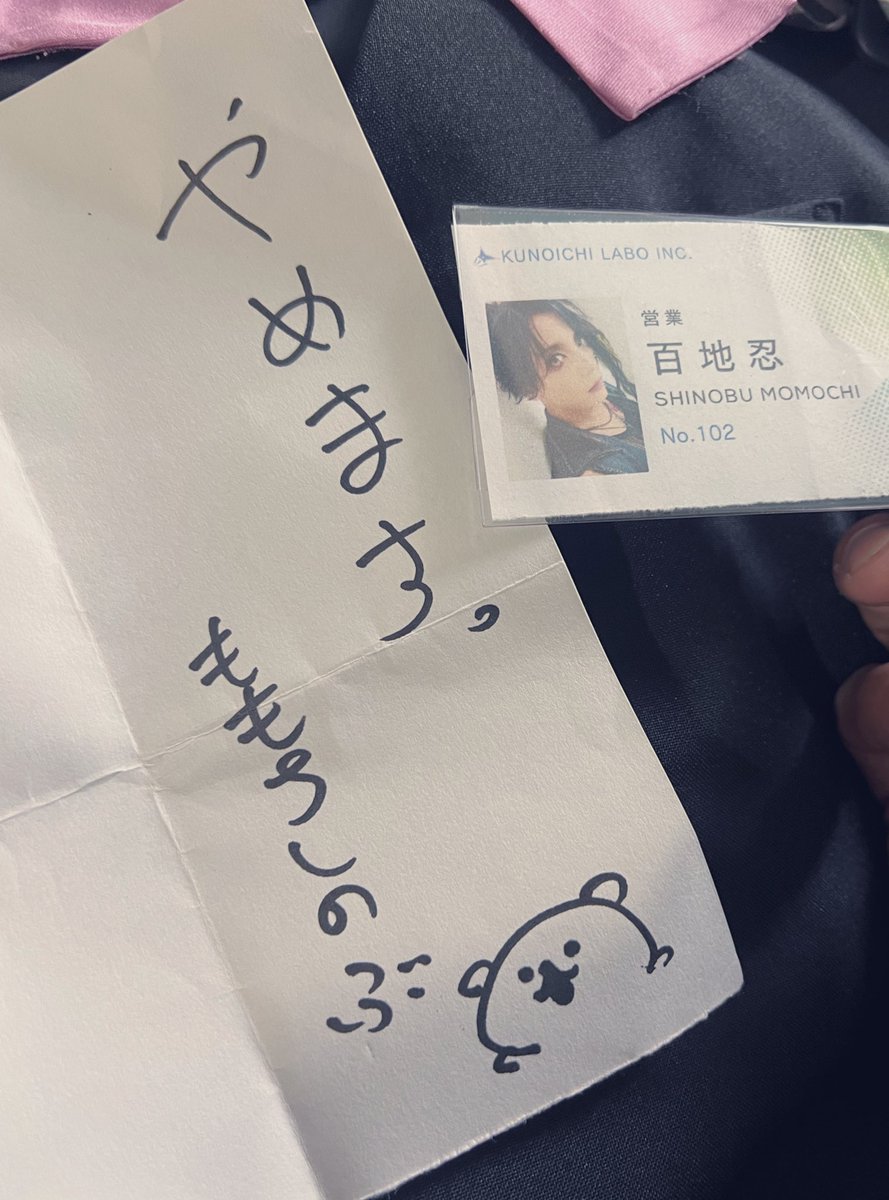 TANBA ✴︎忍者隠密隊B.C.A tweet media
