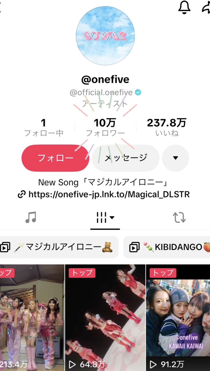 onefive_music's tweet image. TikTok フォロワー 10万人突破💖

いつもありがとうございます‼︎

各SNSフォローお願いします🙇🏻‍♀️
📲 bio.to/onefivePR

フリーライブ・特典会で
ぜひ@​onefiveに会いに来てください🫶🏻
次は1/31(土) アリオ蘇我です‼︎

🔗 onefive-web.jp/news/detail.ph…

#onefive