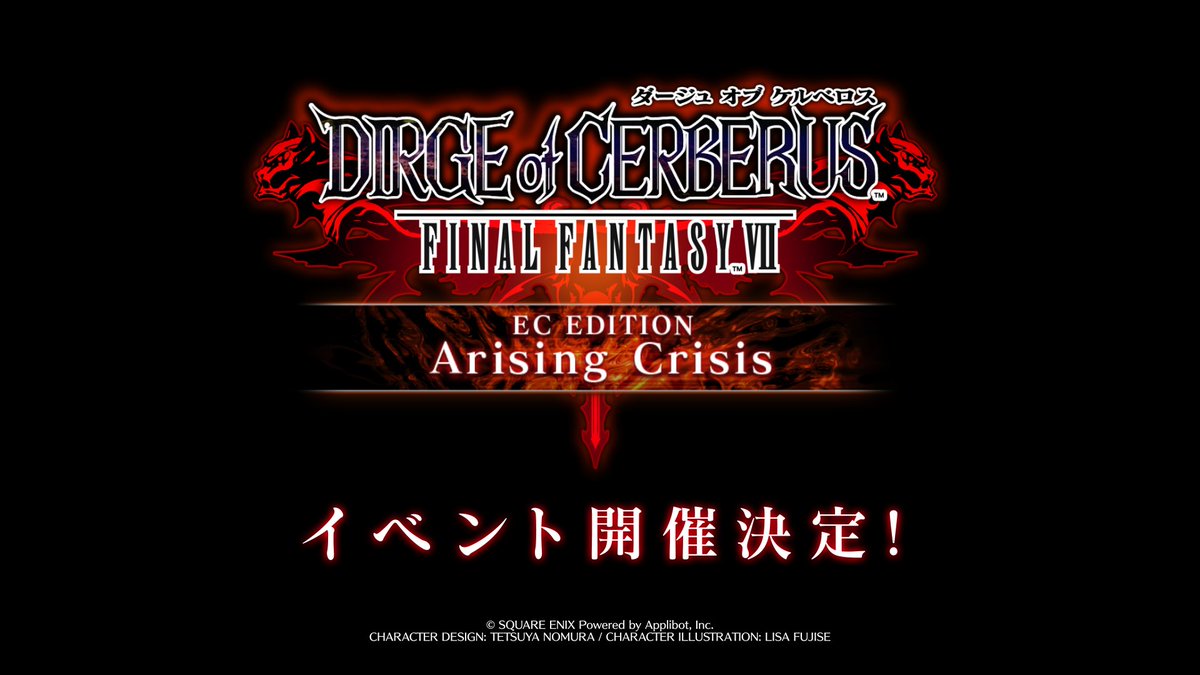 FFVIIエバークライシス | FF7EC tweet media