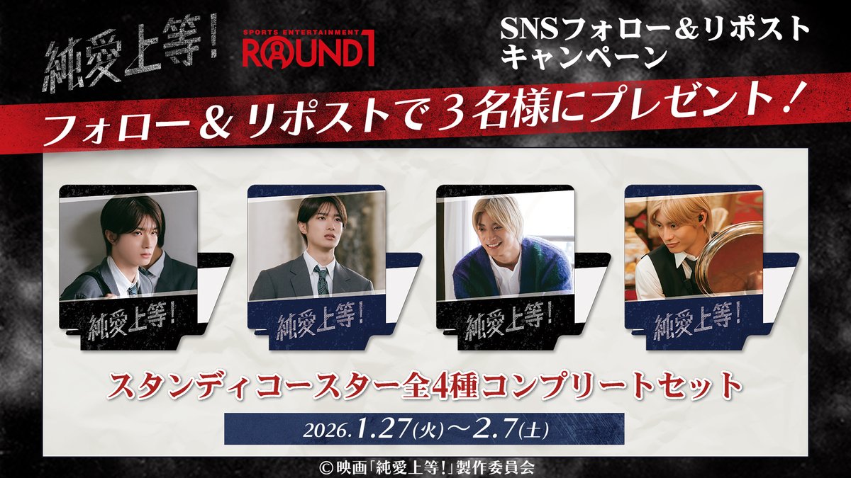 【公式】ラウンドワン tweet media