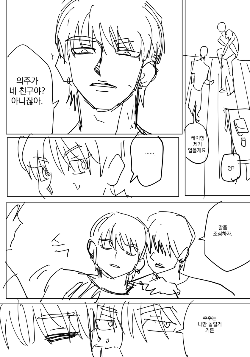 yeongong20152's tweet image. 닉쭈 형이 니친구냐