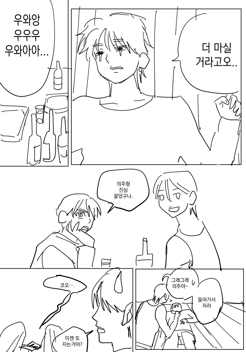 yeongong20152's tweet image. 닉쭈 형이 니친구냐