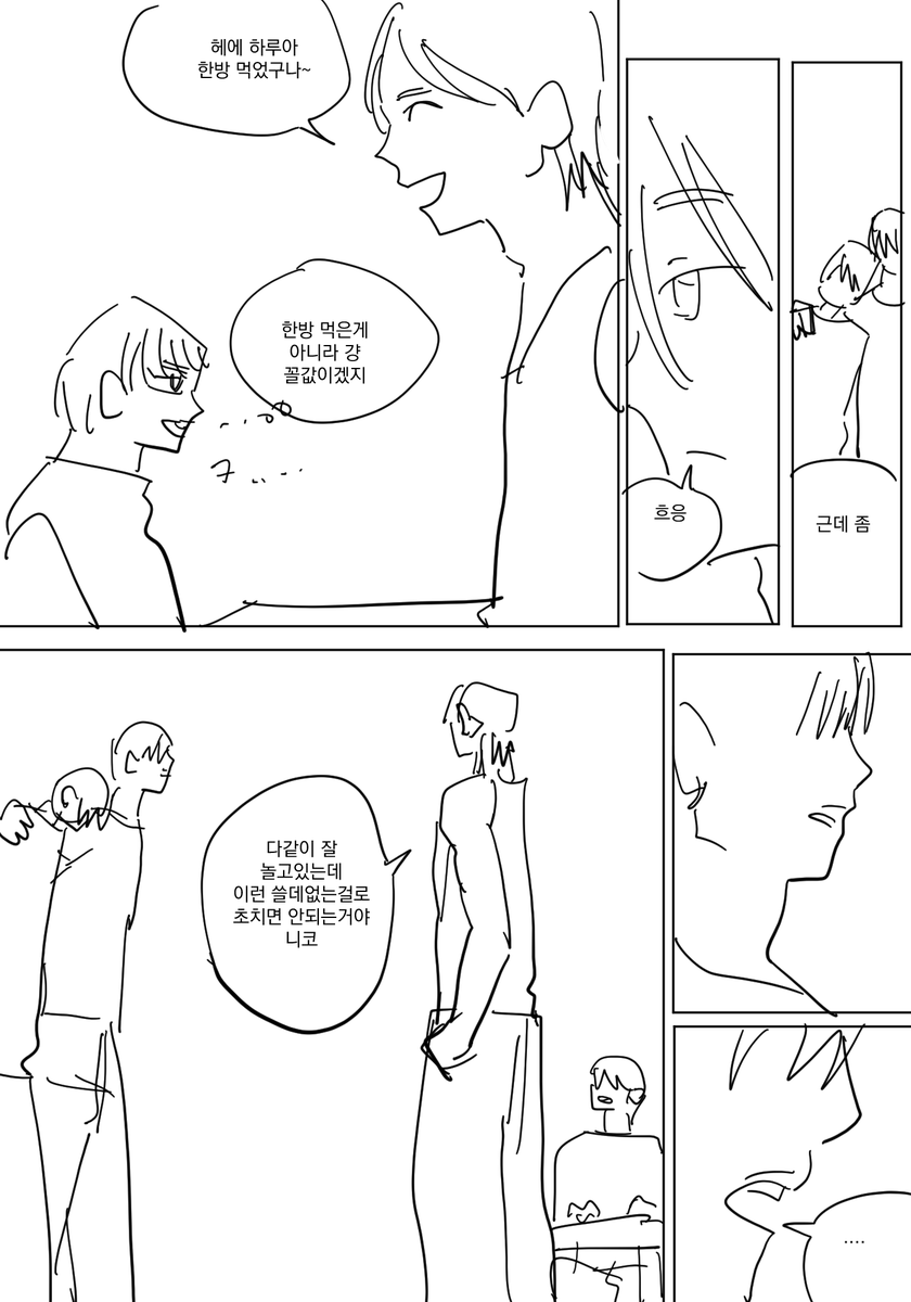 yeongong20152's tweet image. 닉쭈 형이 니친구냐