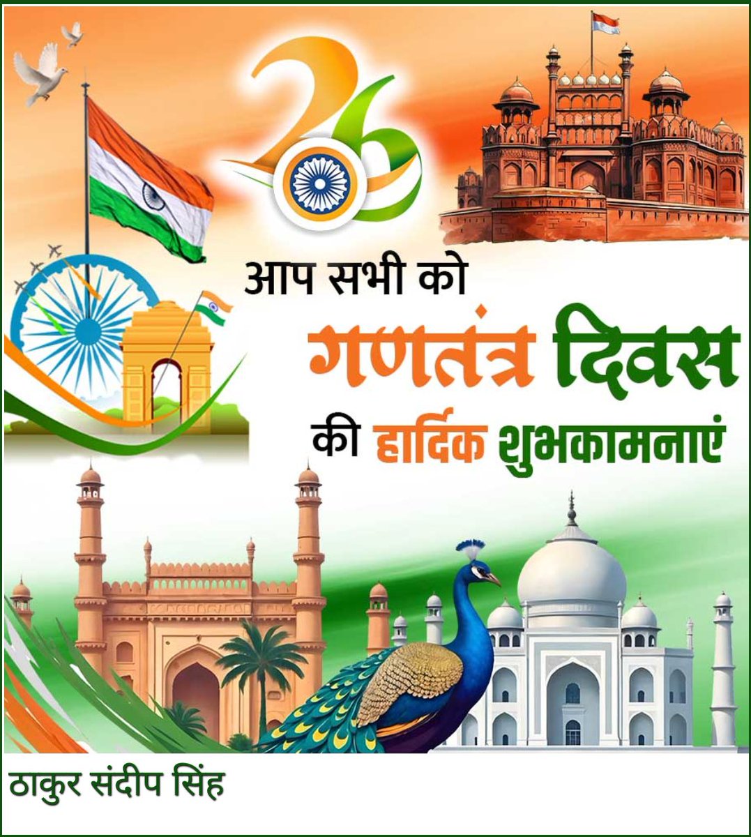 जय हिंद जय भारत