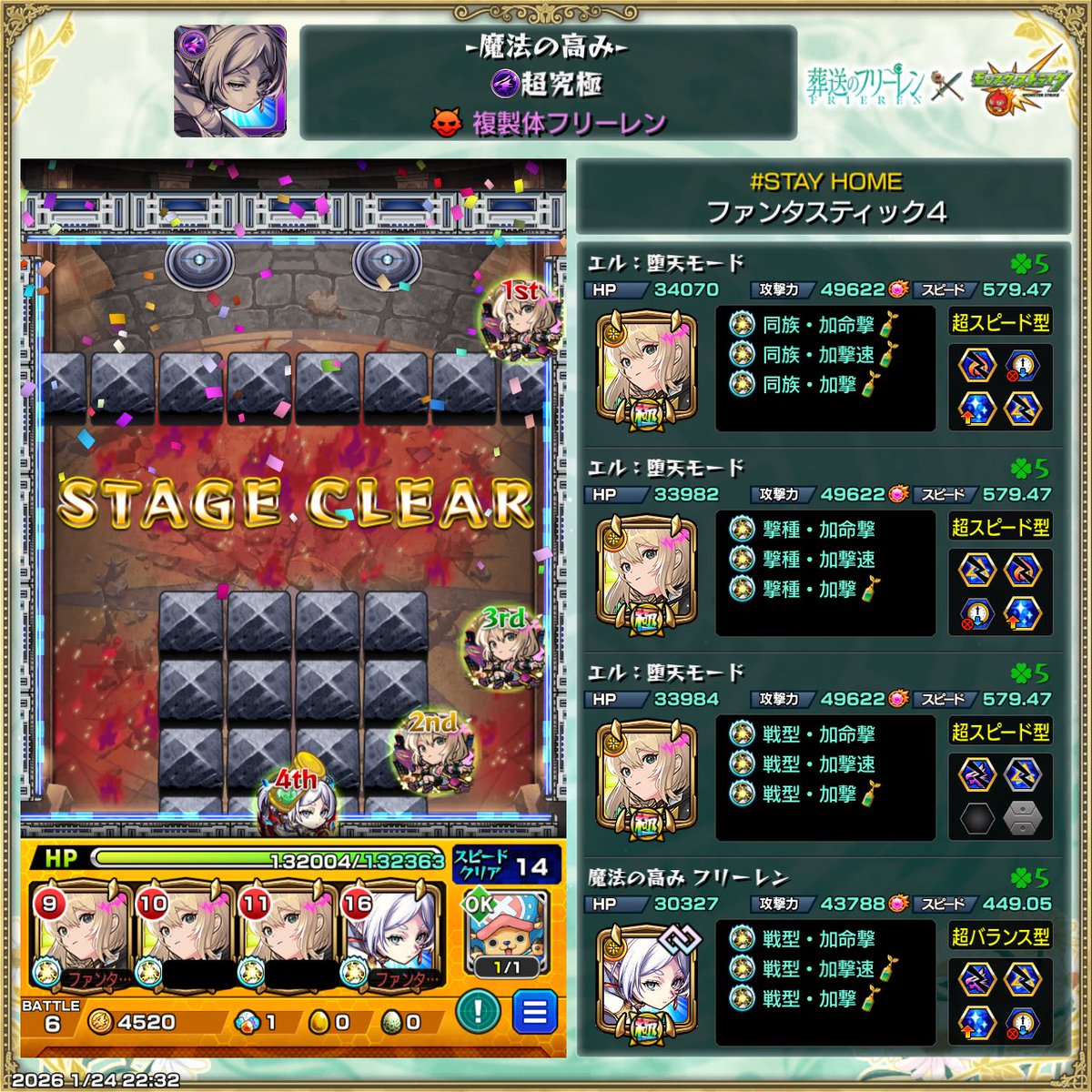jbo5f's tweet photo. 超究極クリアと運極達成
#モンスト https://t.co/v2pvbV1oup