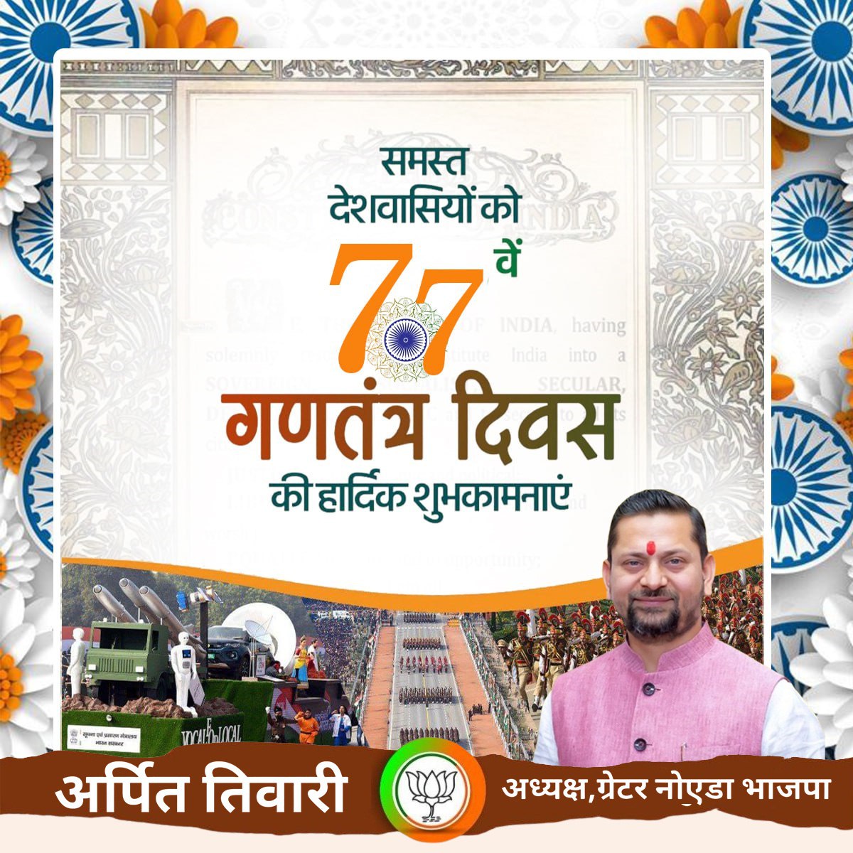 Arpit Tiwari BJP (मोदी का परिवार) tweet media