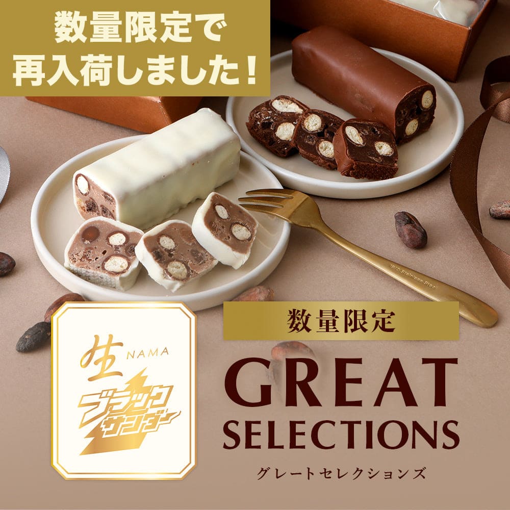 有楽製菓ショップ【公式】 (@yuraku_shop) / Posts / X