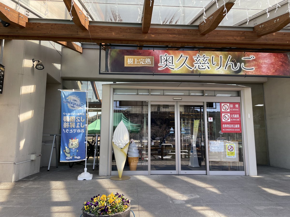 Oragi03's tweet photo. 道の駅巡り
道の駅奥久慈だいご
2個目ゲット︎︎👍🏻︎︎
この酒まんはめちゃくちゃ美味しくて来る度に買う https://t.co/aUfsKTBUDE