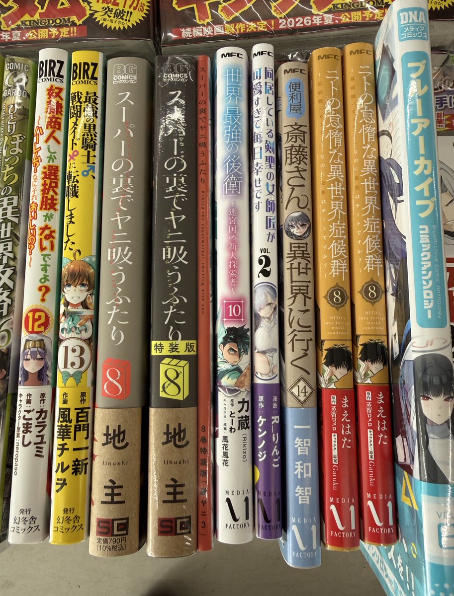 こんにちは😊 本日発売のコミックです📕