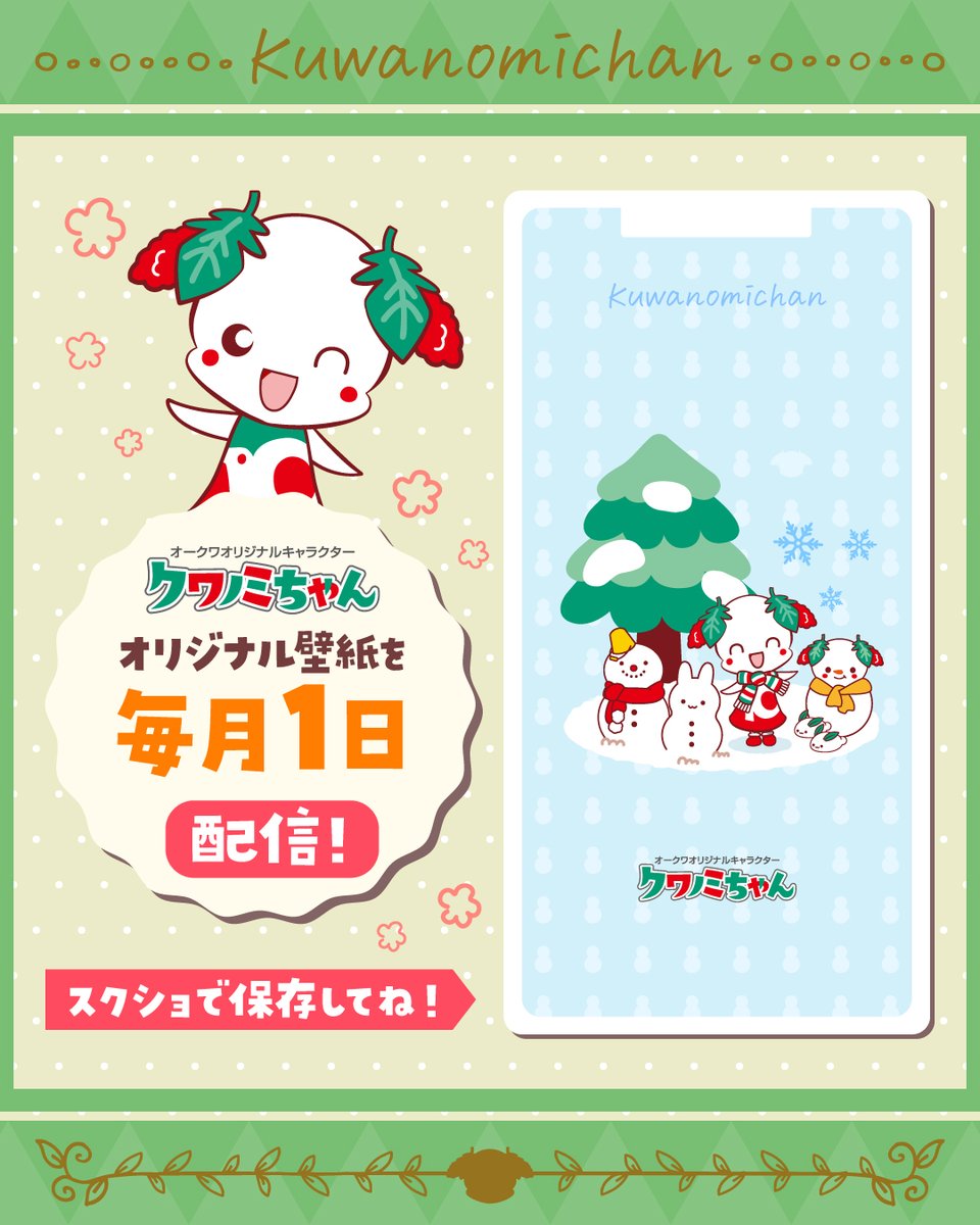 おまとめ割引 発送再開様 ♡ 専用ページ オークワ【公式】 (@okuwanet) / Posts / X