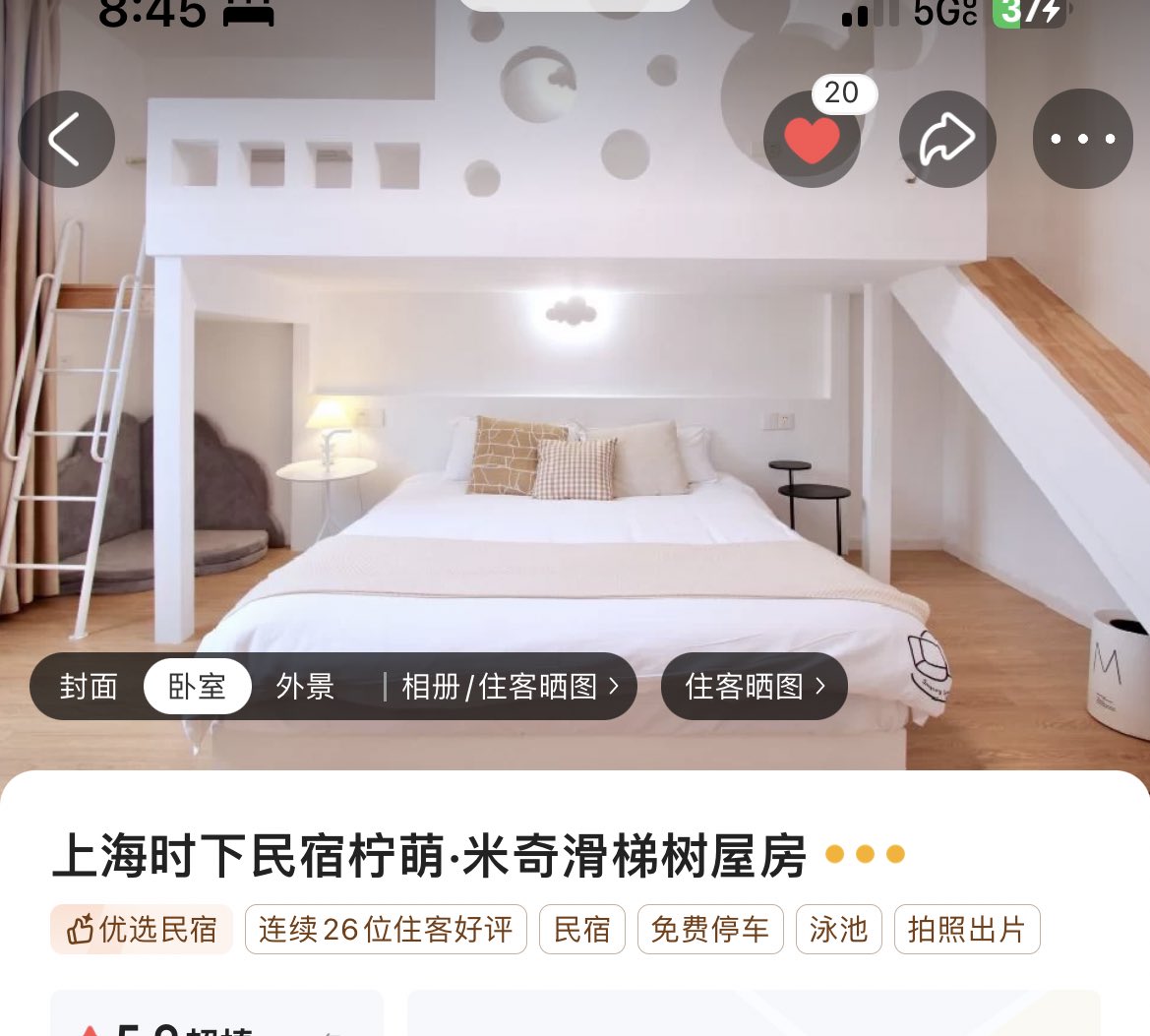 虽然我妈说了我们回国，立刻腾出一套房子给我们住，我老公说坚决不被老登操控，一定要自己租个地方住。
这个滑梯房有意思的，我女儿肯定会很喜欢。市中心小洋房也装修的蛮好的。想去的地方好多啊