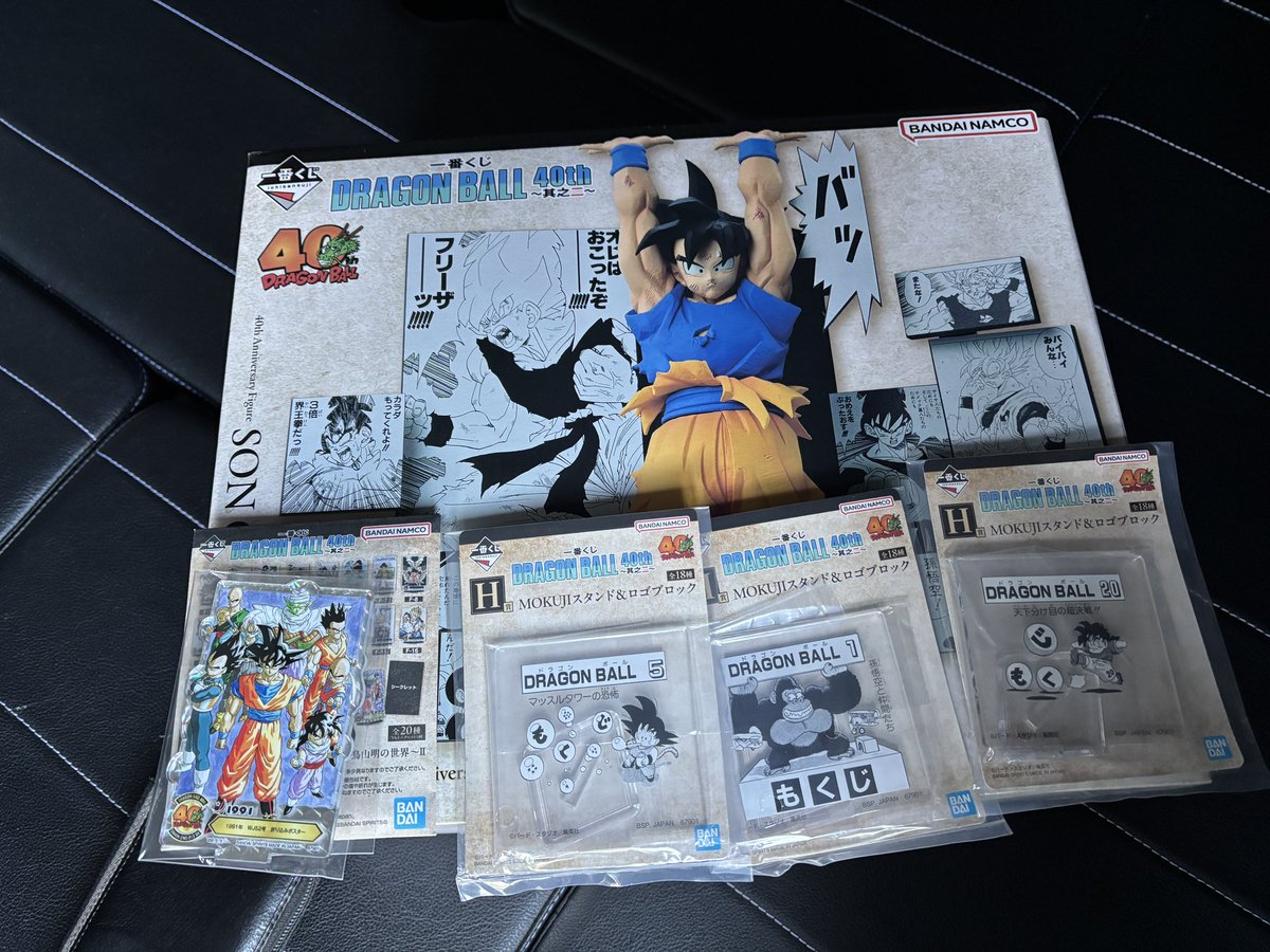 ふらっと立ち寄ったローソン DB一番くじが未だあったぁー！ 残り35残り