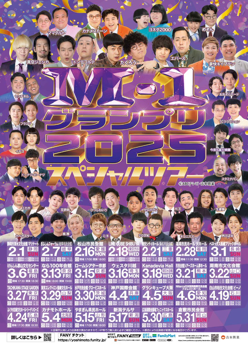 ドンデコルテ渡辺銀次 (@10000nabe) / Posts / X