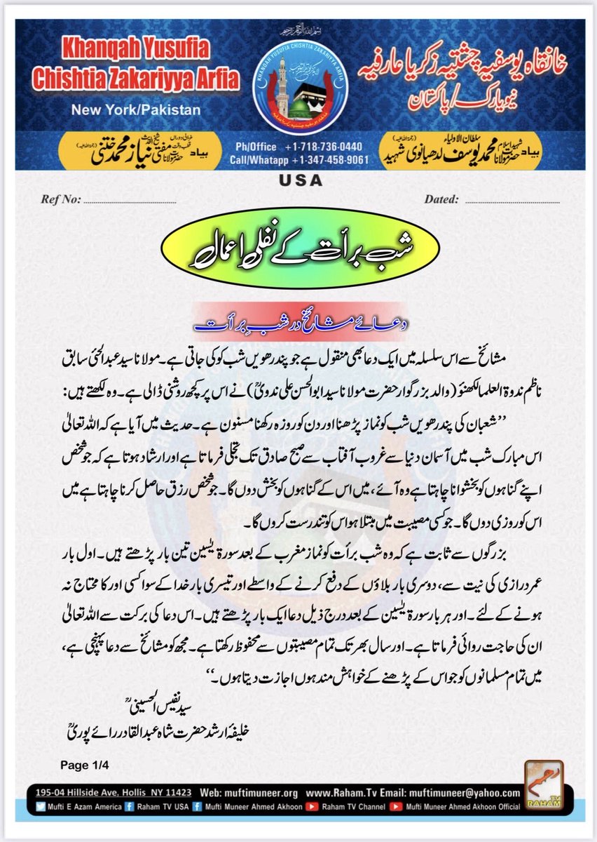 Mufti Muneer Akhoon Official tweet media