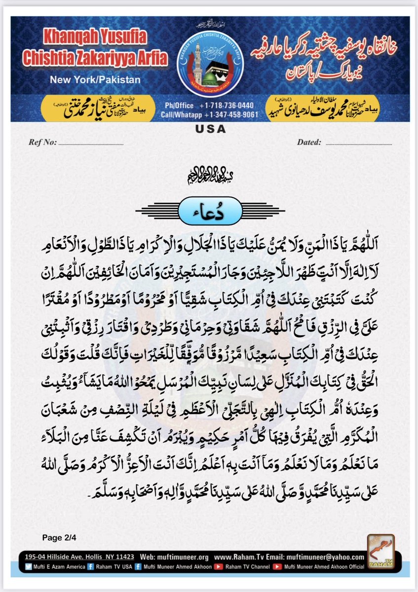 Mufti Muneer Akhoon Official tweet media